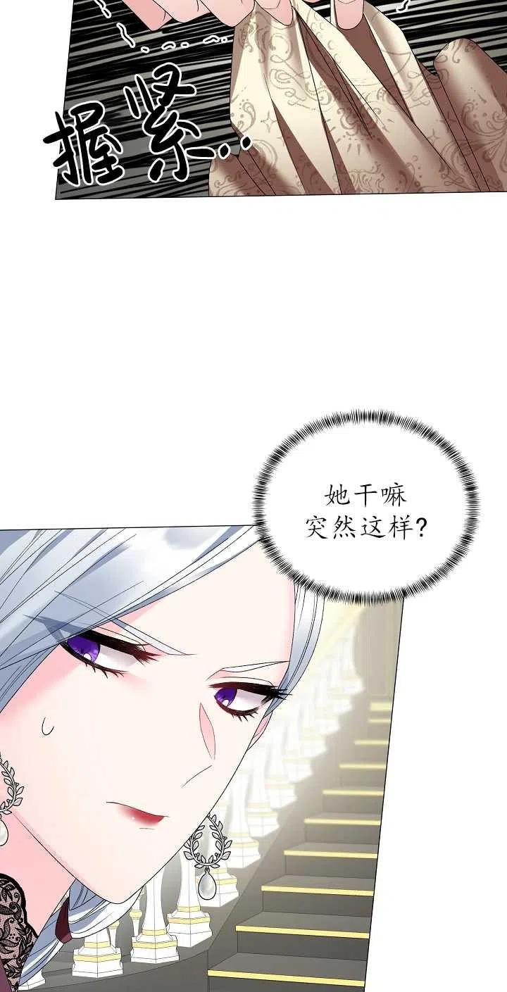 《反派想要当女主》漫画最新章节第11话免费下拉式在线观看章节第【42】张图片