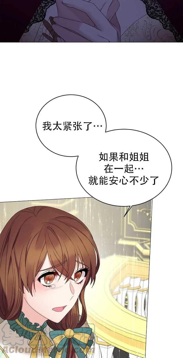 《反派想要当女主》漫画最新章节第11话免费下拉式在线观看章节第【46】张图片