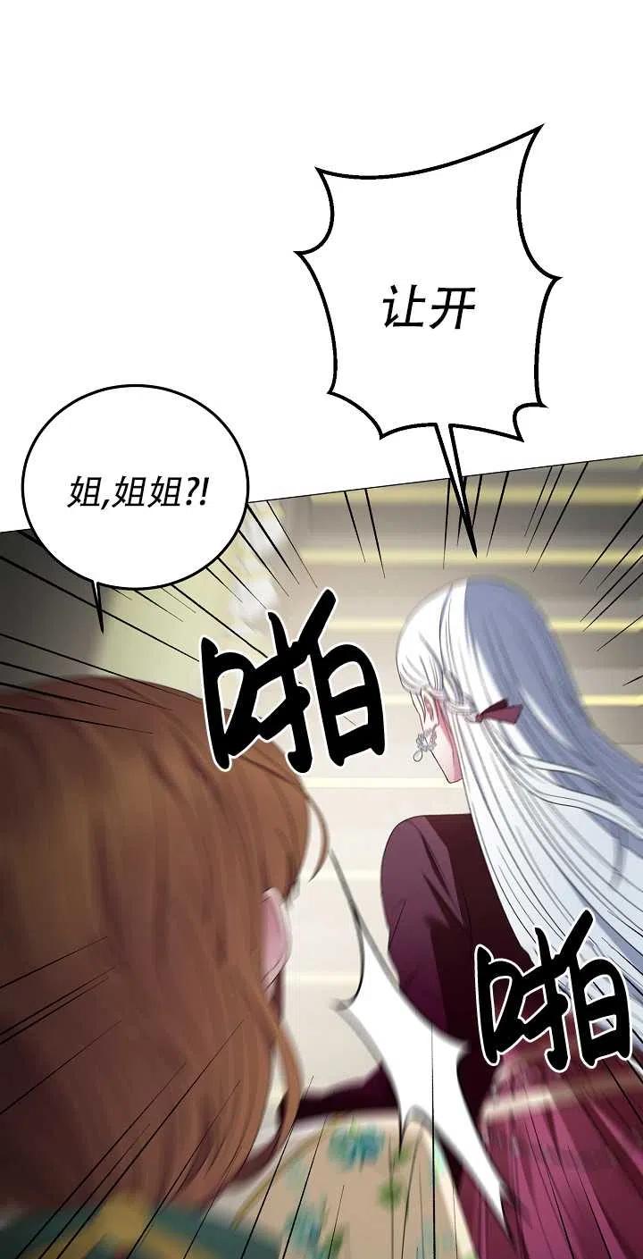 《反派想要当女主》漫画最新章节第11话免费下拉式在线观看章节第【50】张图片