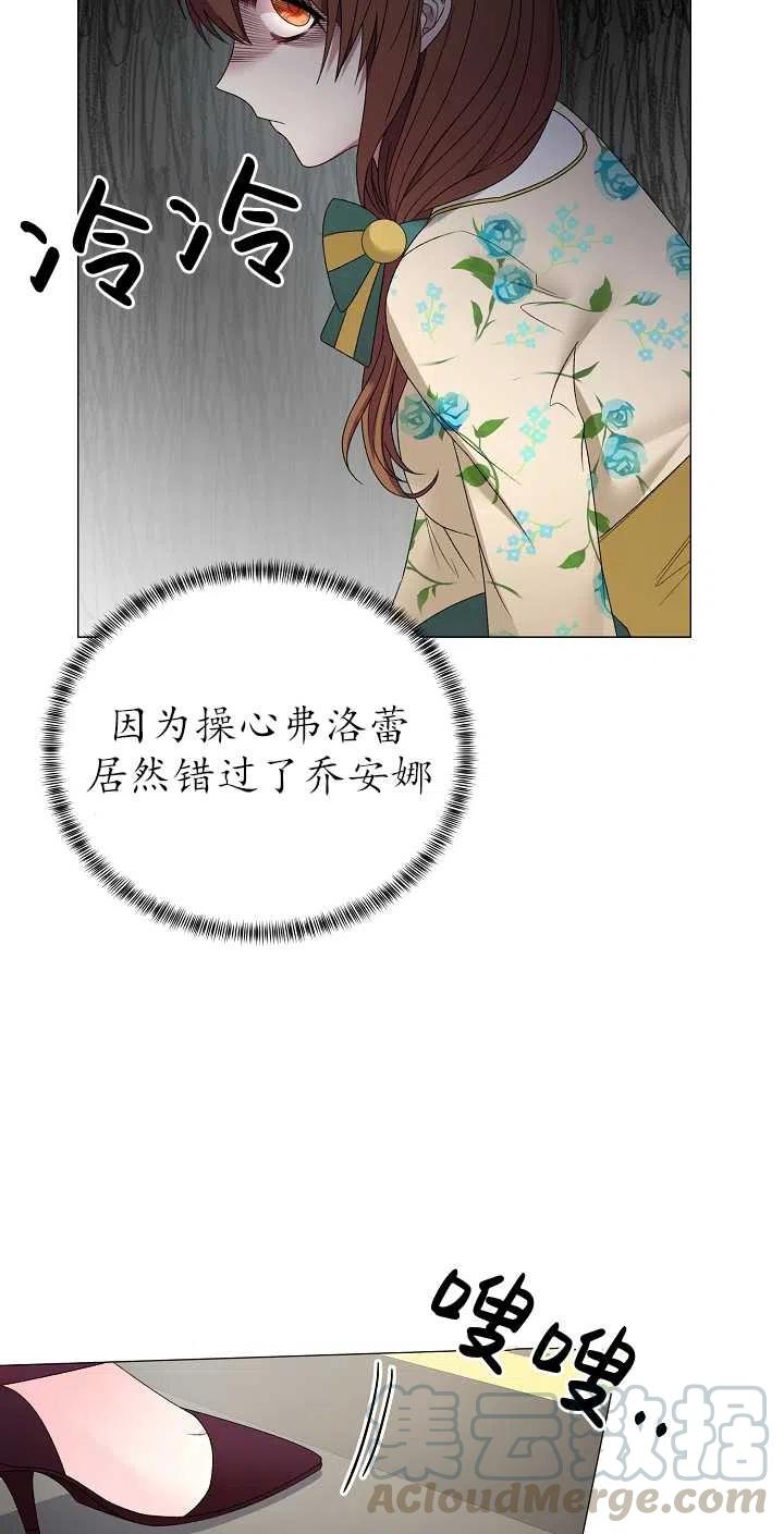 《反派想要当女主》漫画最新章节第11话免费下拉式在线观看章节第【55】张图片