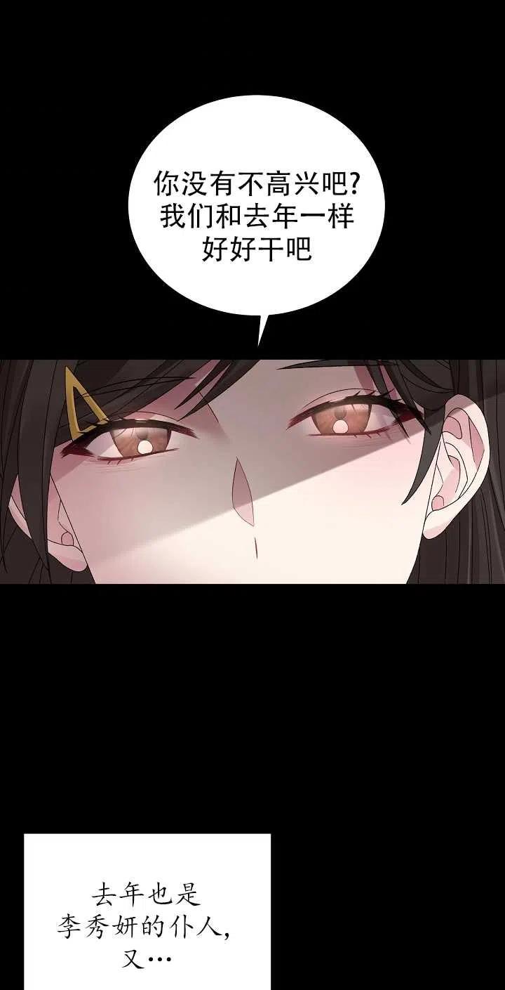 《反派想要当女主》漫画最新章节第11话免费下拉式在线观看章节第【6】张图片