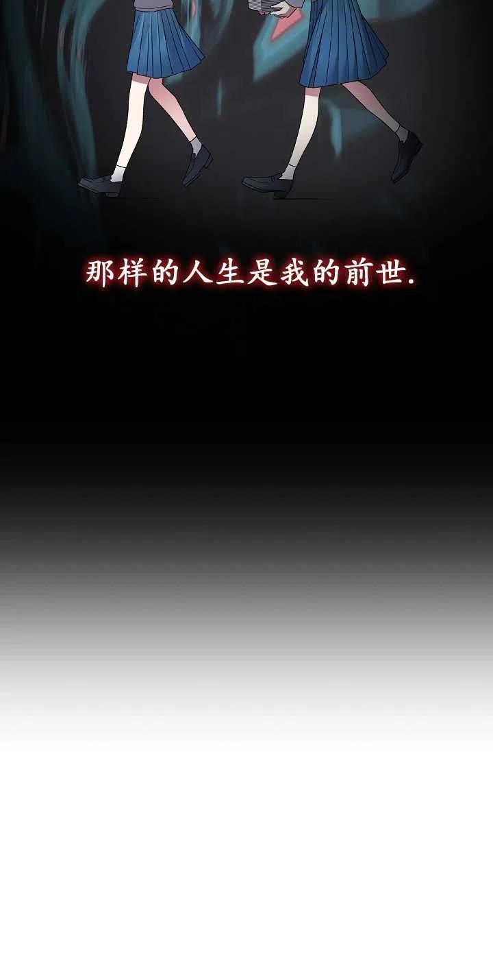 《反派想要当女主》漫画最新章节第11话免费下拉式在线观看章节第【8】张图片