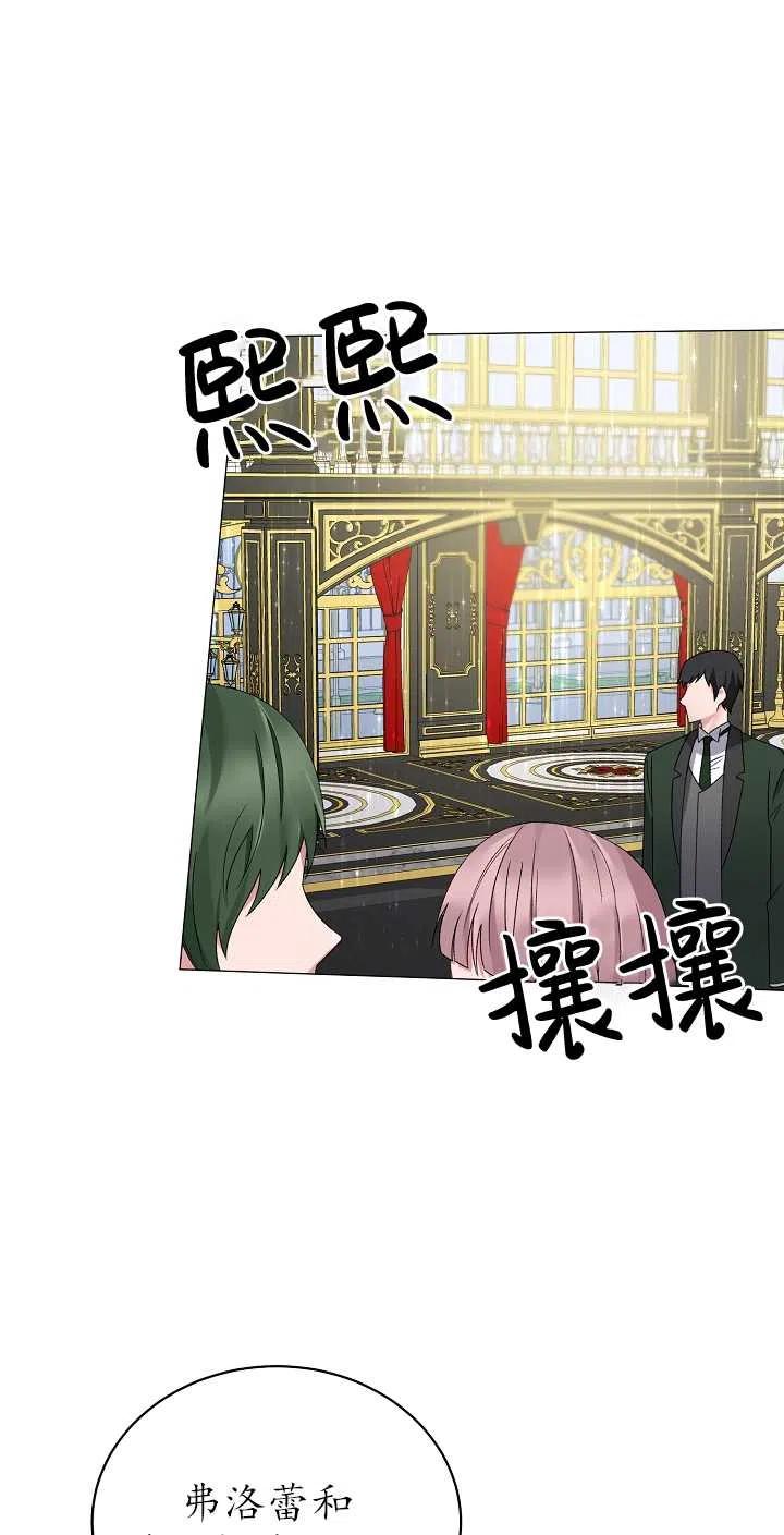 《反派想要当女主》漫画最新章节第11话免费下拉式在线观看章节第【9】张图片