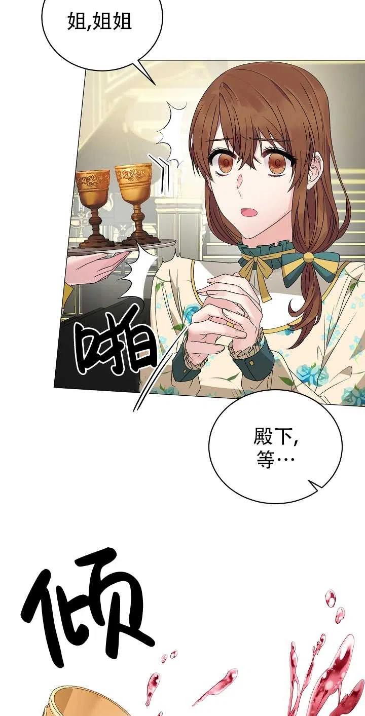 《反派想要当女主》漫画最新章节第12话免费下拉式在线观看章节第【11】张图片