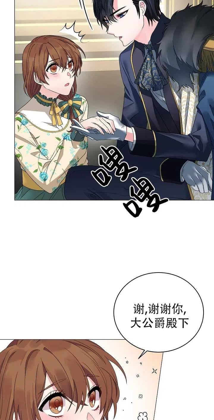 《反派想要当女主》漫画最新章节第12话免费下拉式在线观看章节第【8】张图片