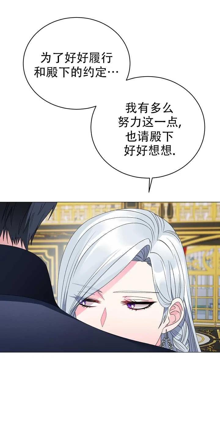 《反派想要当女主》漫画最新章节第13话免费下拉式在线观看章节第【11】张图片