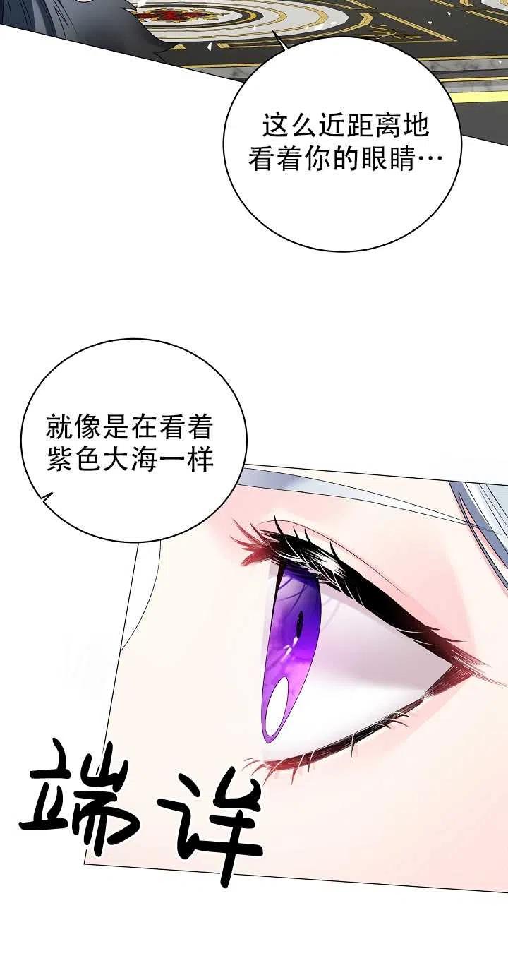 《反派想要当女主》漫画最新章节第13话免费下拉式在线观看章节第【17】张图片