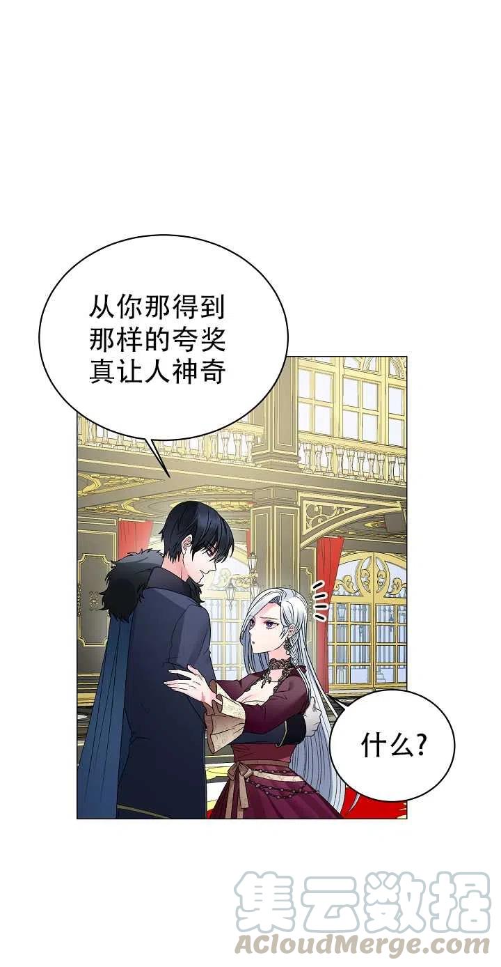 《反派想要当女主》漫画最新章节第13话免费下拉式在线观看章节第【19】张图片