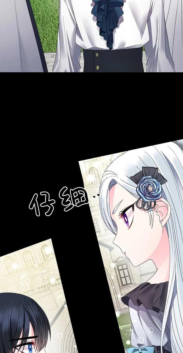 《反派想要当女主》漫画最新章节第13话免费下拉式在线观看章节第【24】张图片