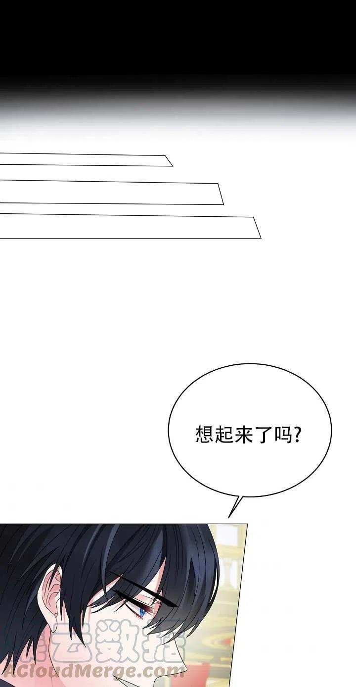 《反派想要当女主》漫画最新章节第13话免费下拉式在线观看章节第【28】张图片