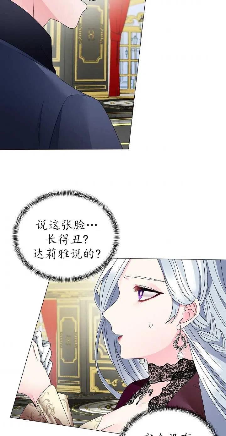 《反派想要当女主》漫画最新章节第13话免费下拉式在线观看章节第【29】张图片