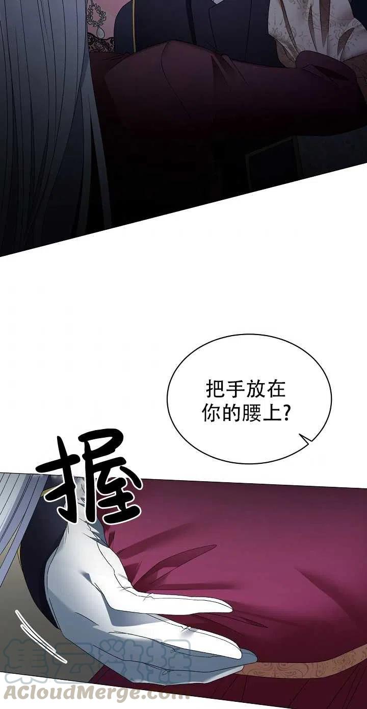 《反派想要当女主》漫画最新章节第13话免费下拉式在线观看章节第【37】张图片