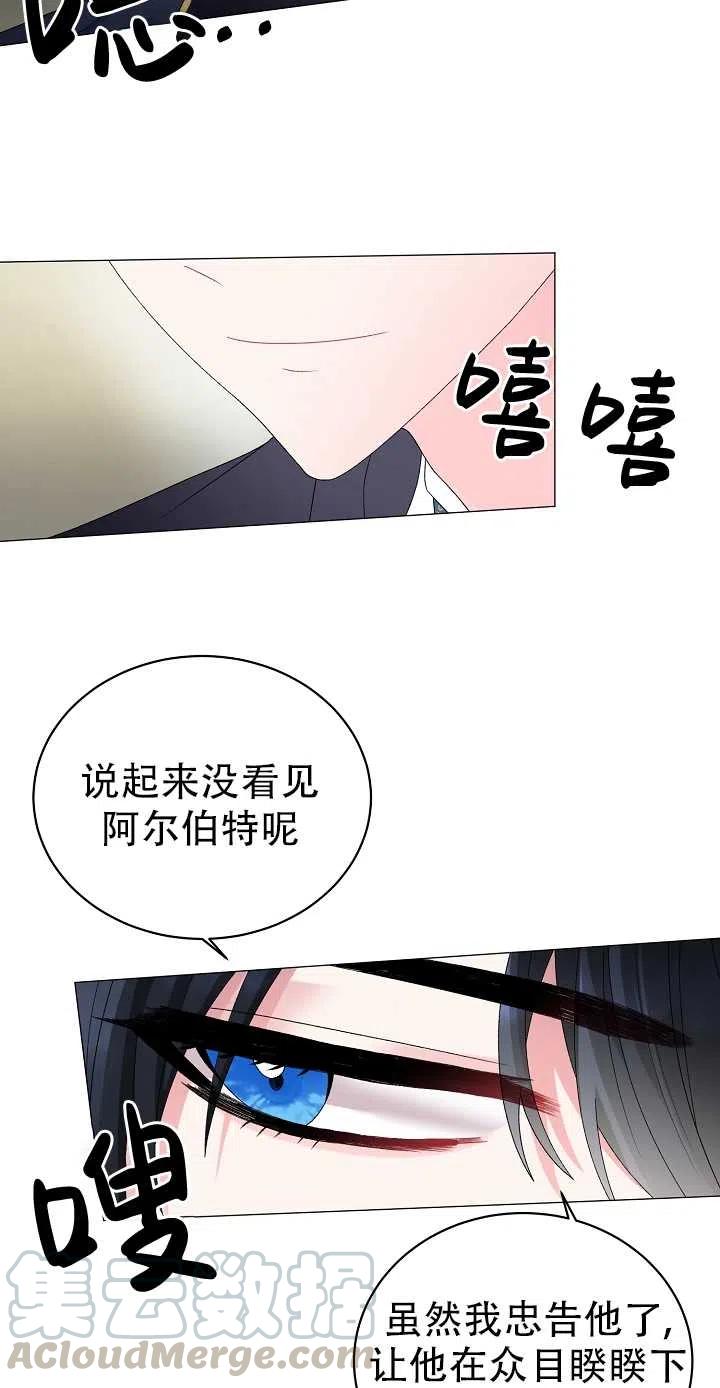 《反派想要当女主》漫画最新章节第13话免费下拉式在线观看章节第【40】张图片