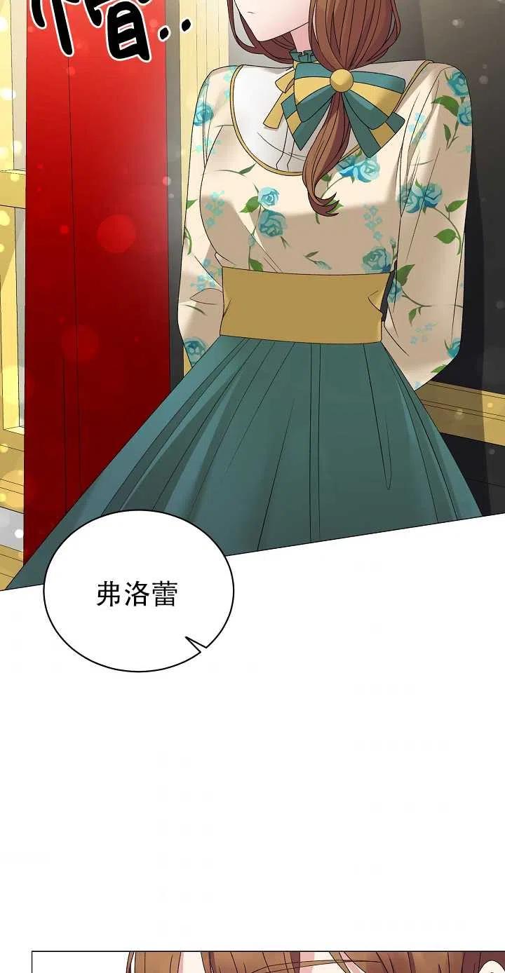 《反派想要当女主》漫画最新章节第13话免费下拉式在线观看章节第【44】张图片