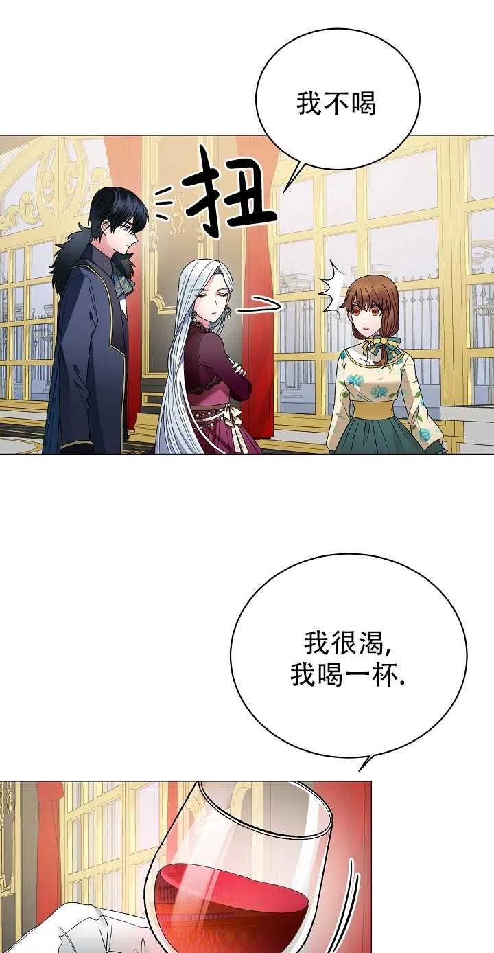 《反派想要当女主》漫画最新章节第13话免费下拉式在线观看章节第【51】张图片