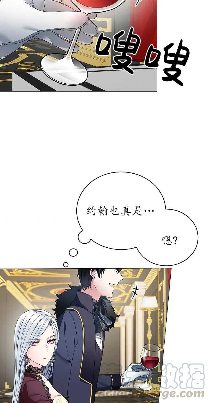 《反派想要当女主》漫画最新章节第13话免费下拉式在线观看章节第【52】张图片