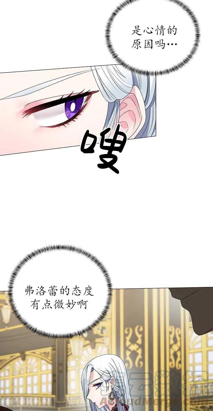 《反派想要当女主》漫画最新章节第13话免费下拉式在线观看章节第【55】张图片