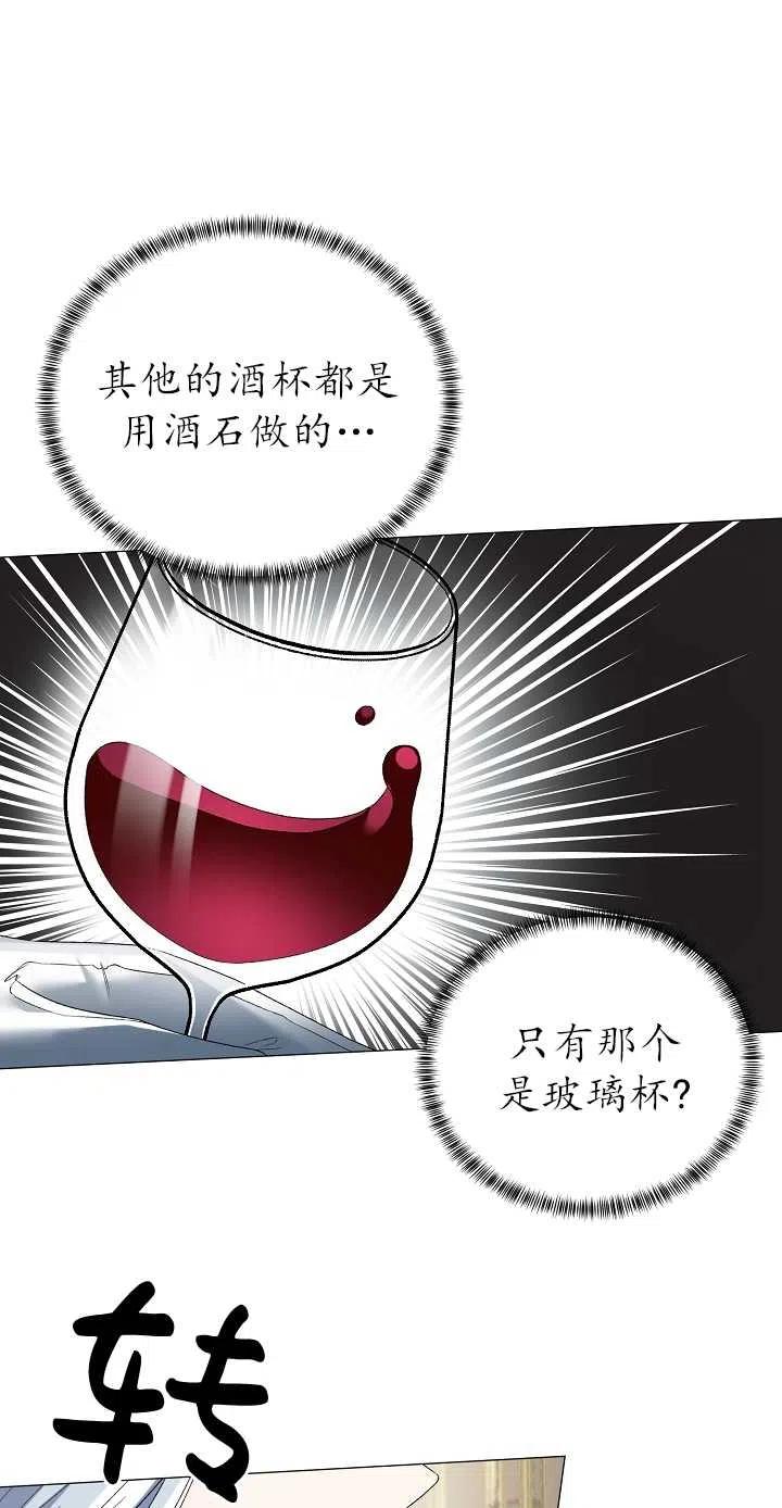 《反派想要当女主》漫画最新章节第13话免费下拉式在线观看章节第【57】张图片