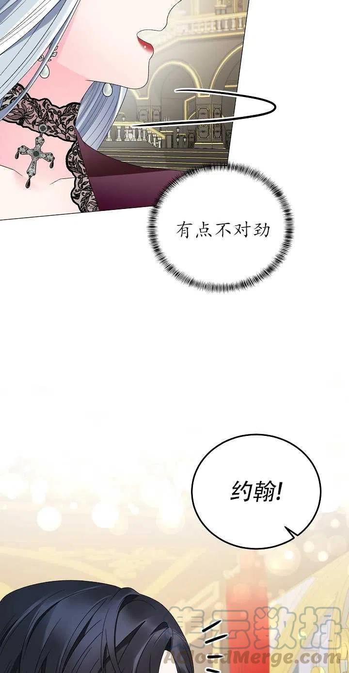 《反派想要当女主》漫画最新章节第13话免费下拉式在线观看章节第【58】张图片