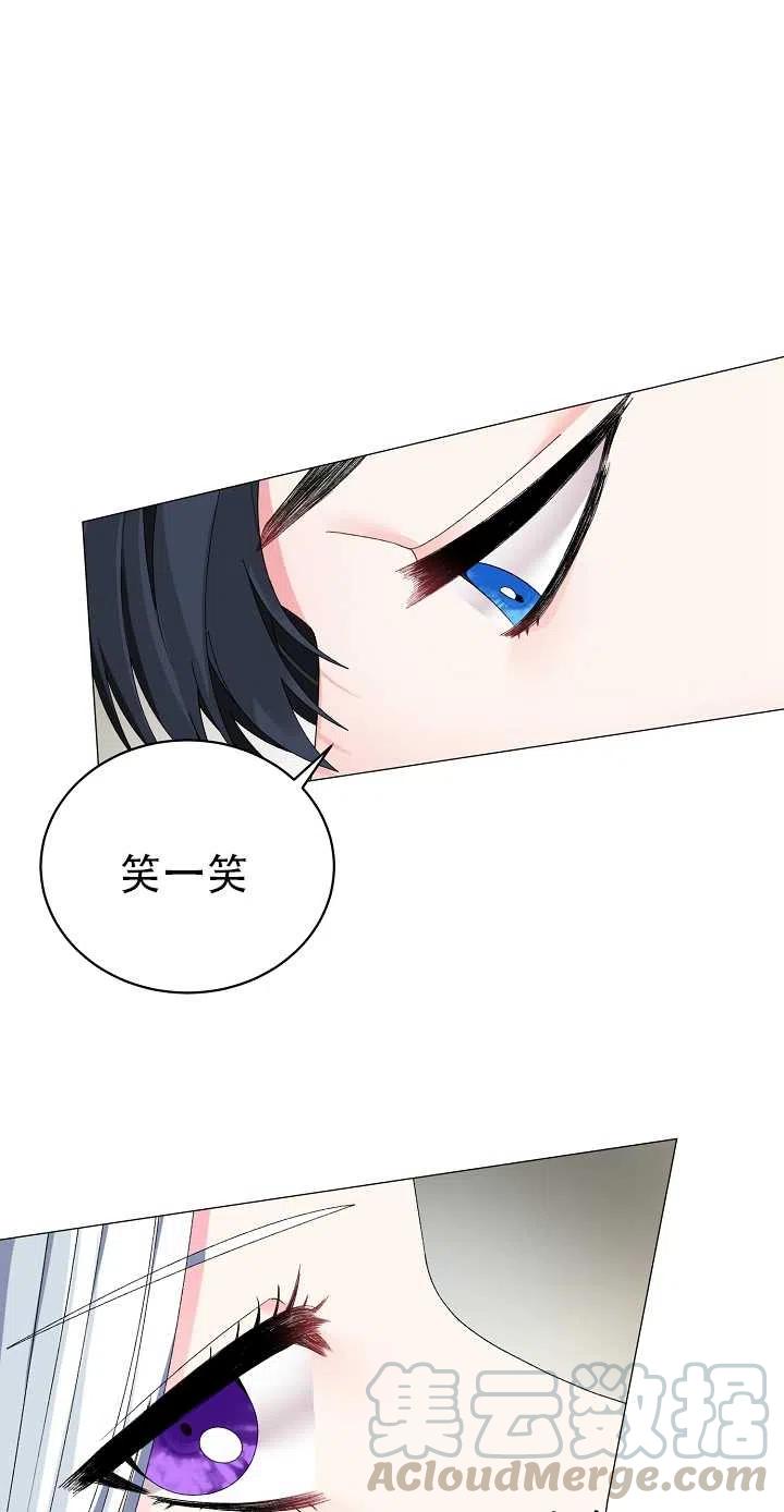 《反派想要当女主》漫画最新章节第13话免费下拉式在线观看章节第【7】张图片