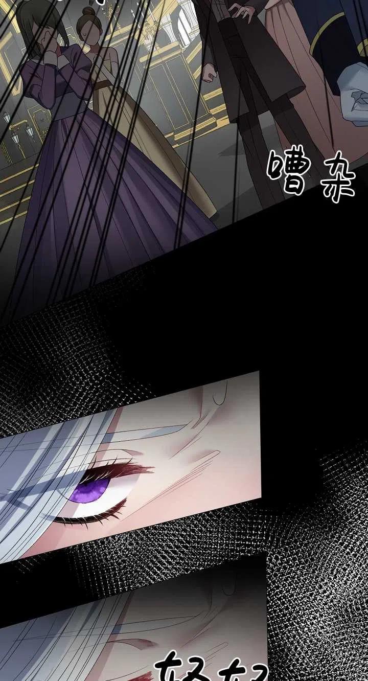 《反派想要当女主》漫画最新章节第14话免费下拉式在线观看章节第【20】张图片