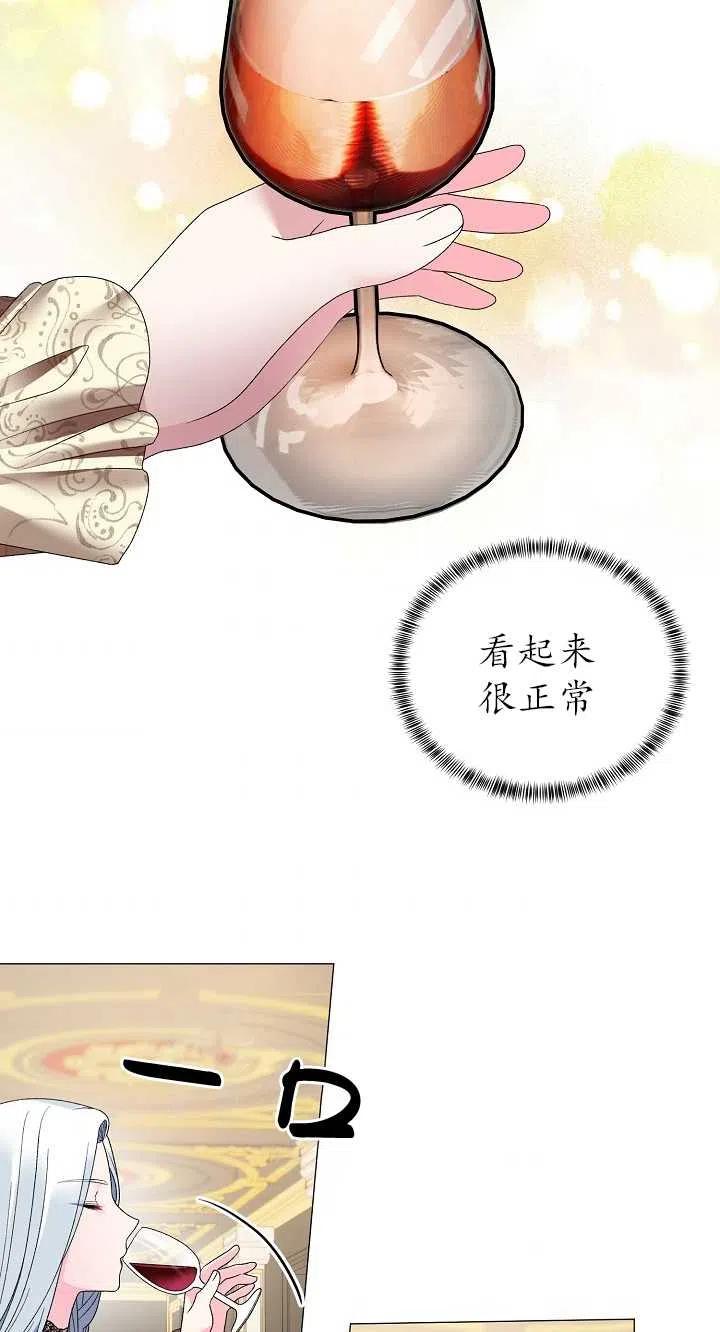 《反派想要当女主》漫画最新章节第14话免费下拉式在线观看章节第【5】张图片