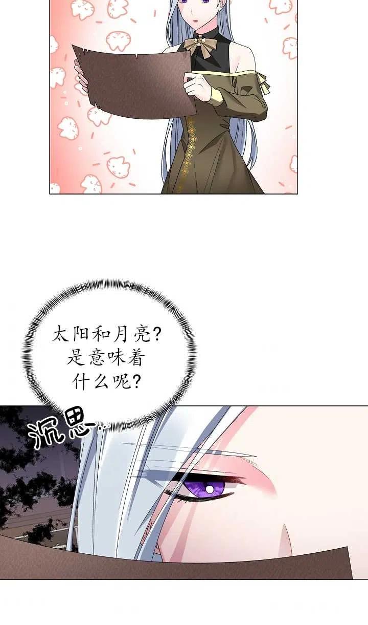 《反派想要当女主》漫画最新章节第15话免费下拉式在线观看章节第【50】张图片