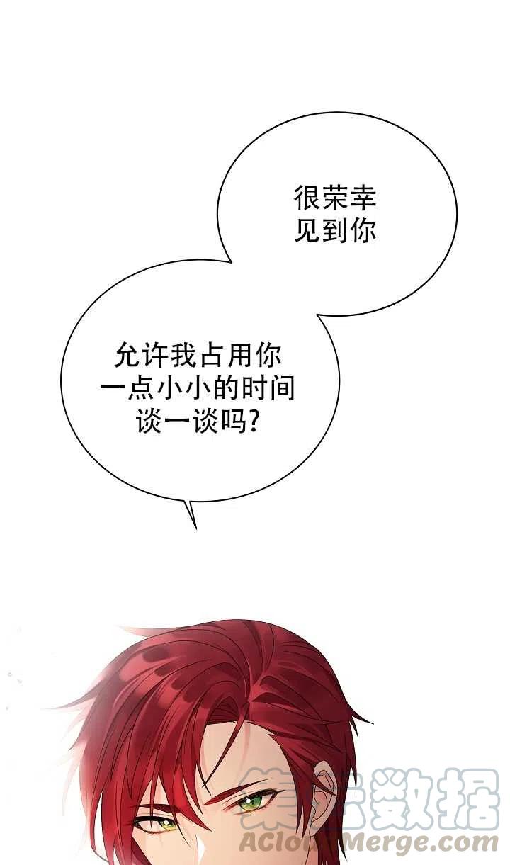 《反派想要当女主》漫画最新章节第15话免费下拉式在线观看章节第【58】张图片