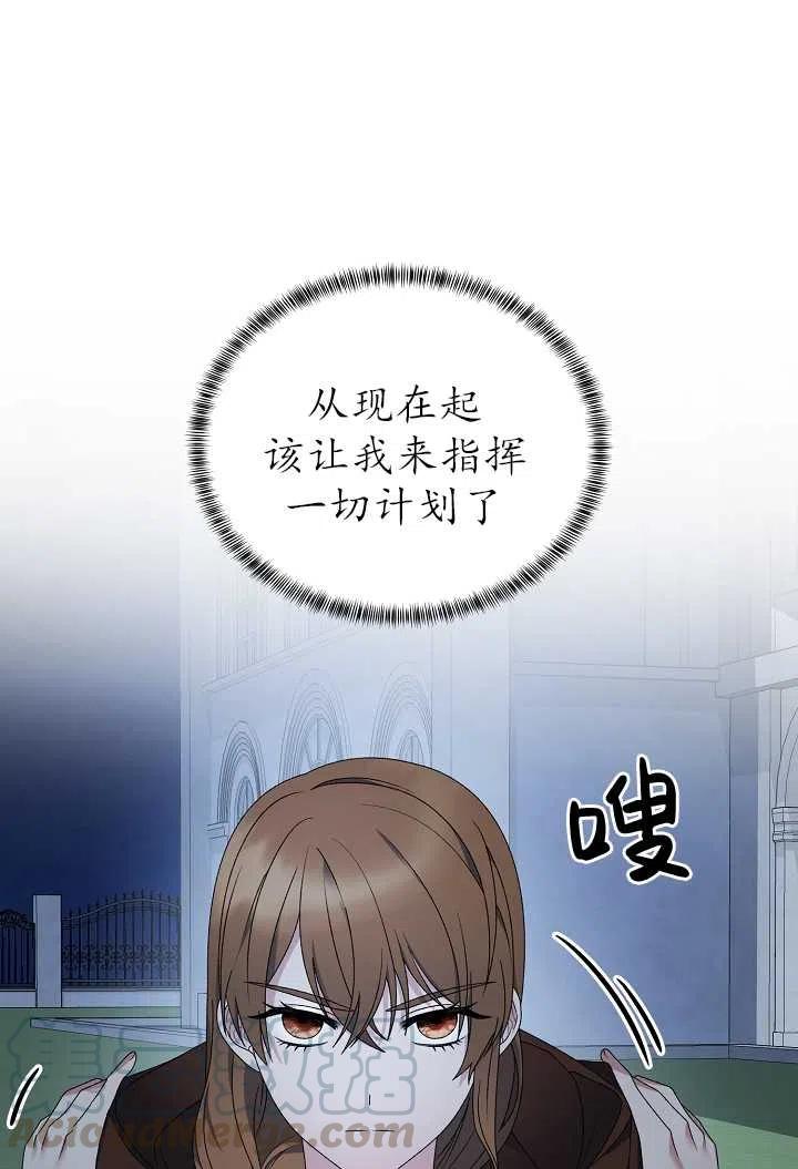 《反派想要当女主》漫画最新章节第19话免费下拉式在线观看章节第【10】张图片