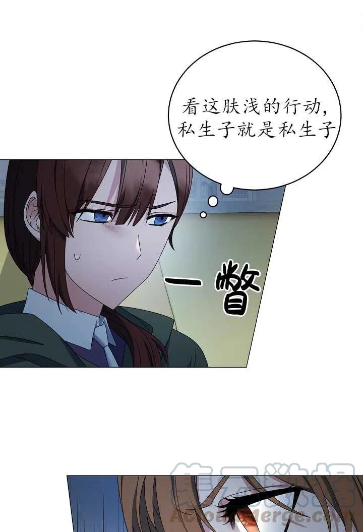 《反派想要当女主》漫画最新章节第19话免费下拉式在线观看章节第【16】张图片