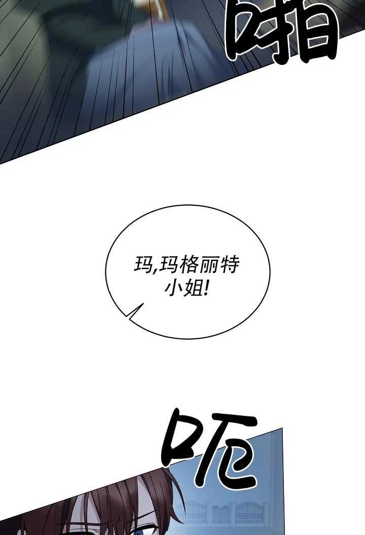 《反派想要当女主》漫画最新章节第19话免费下拉式在线观看章节第【18】张图片