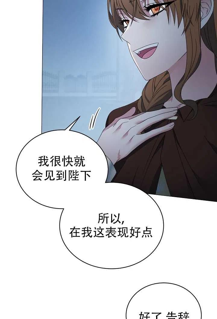 《反派想要当女主》漫画最新章节第19话免费下拉式在线观看章节第【24】张图片