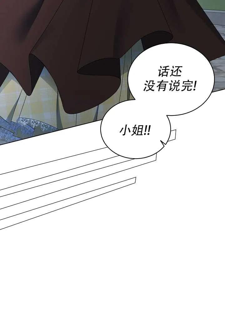 《反派想要当女主》漫画最新章节第19话免费下拉式在线观看章节第【27】张图片