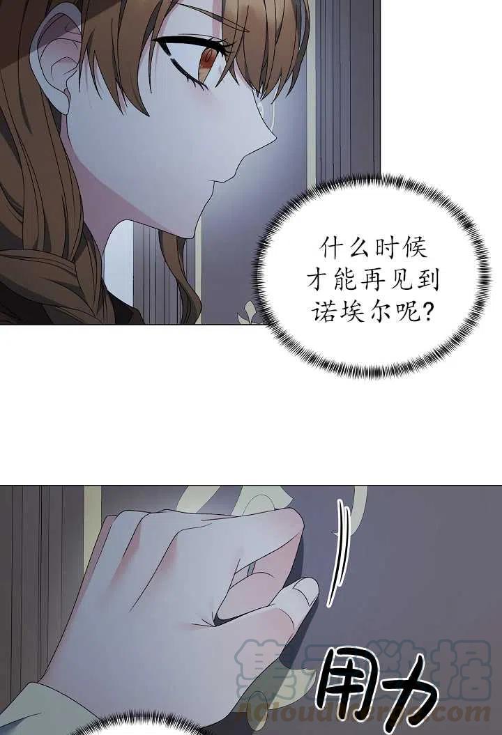 《反派想要当女主》漫画最新章节第19话免费下拉式在线观看章节第【31】张图片