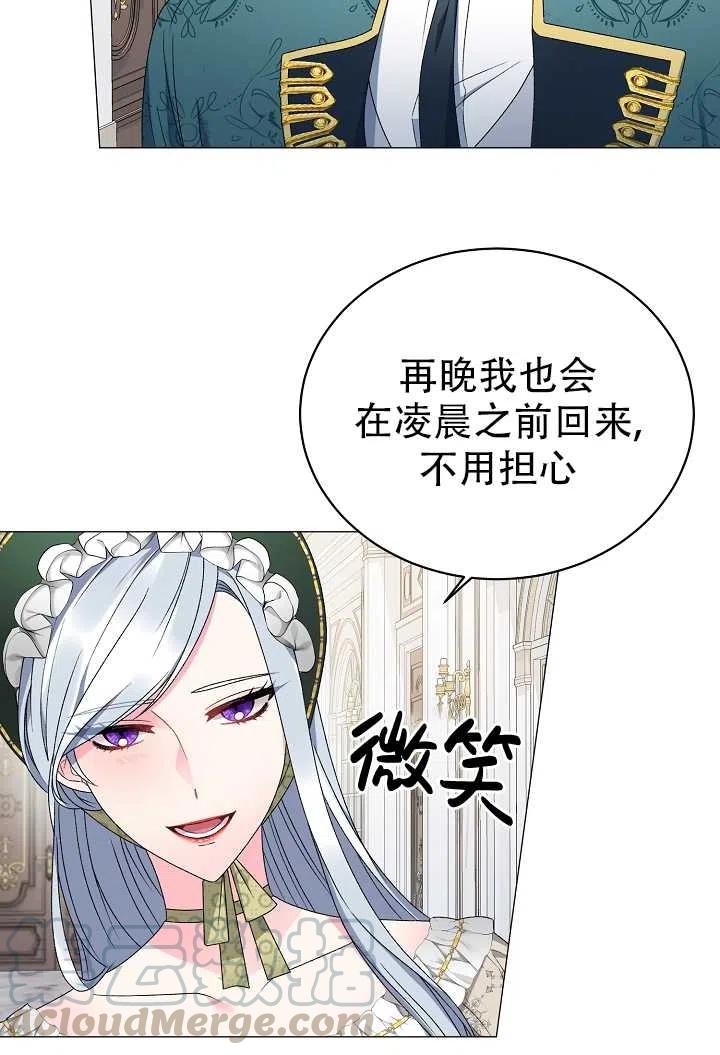 《反派想要当女主》漫画最新章节第19话免费下拉式在线观看章节第【43】张图片