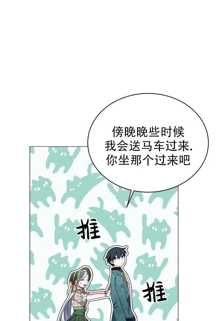 《反派想要当女主》漫画最新章节第19话免费下拉式在线观看章节第【44】张图片