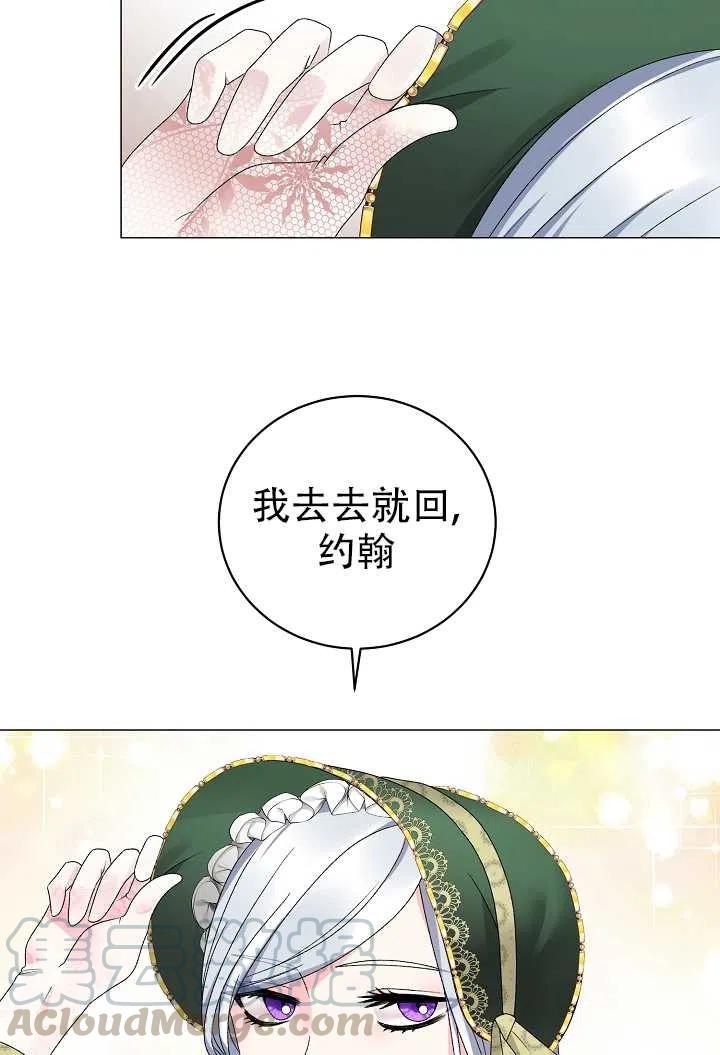 《反派想要当女主》漫画最新章节第19话免费下拉式在线观看章节第【46】张图片