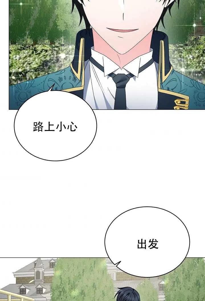 《反派想要当女主》漫画最新章节第19话免费下拉式在线观看章节第【48】张图片