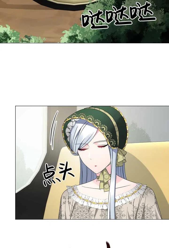 《反派想要当女主》漫画最新章节第19话免费下拉式在线观看章节第【53】张图片