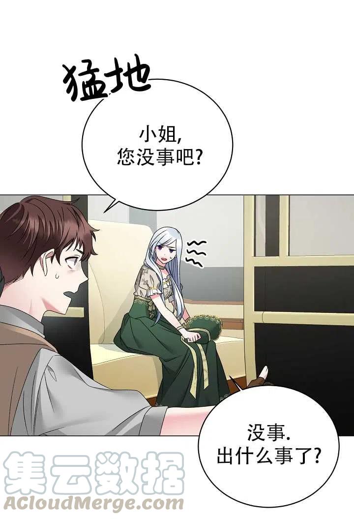 《反派想要当女主》漫画最新章节第19话免费下拉式在线观看章节第【55】张图片