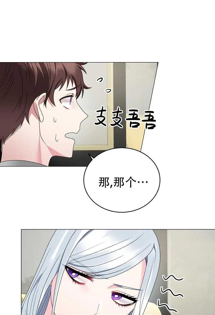 《反派想要当女主》漫画最新章节第19话免费下拉式在线观看章节第【56】张图片