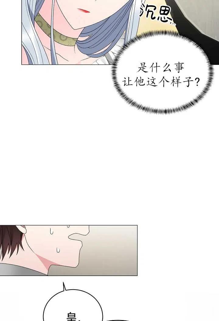 《反派想要当女主》漫画最新章节第19话免费下拉式在线观看章节第【57】张图片