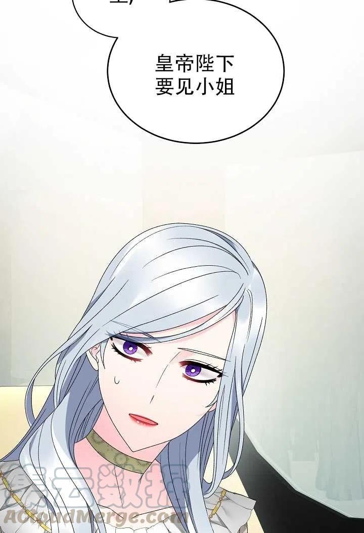 《反派想要当女主》漫画最新章节第19话免费下拉式在线观看章节第【58】张图片