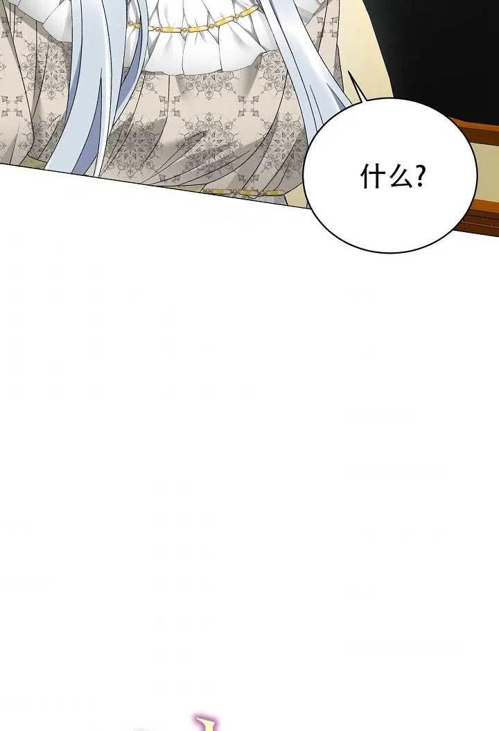 《反派想要当女主》漫画最新章节第19话免费下拉式在线观看章节第【59】张图片