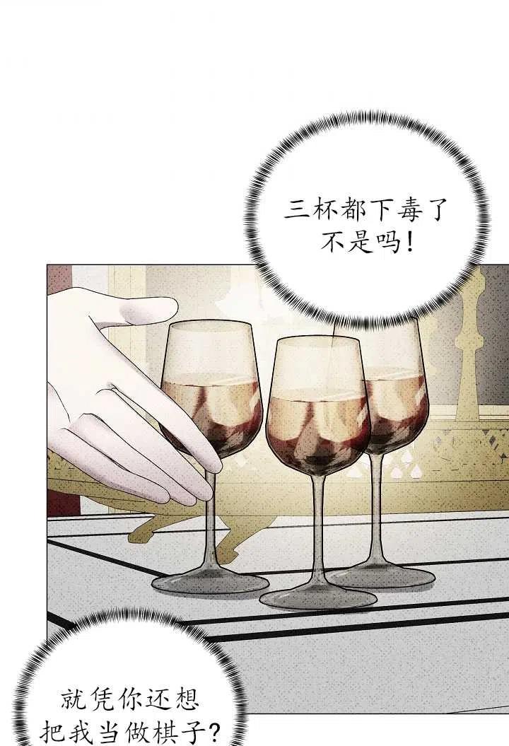 《反派想要当女主》漫画最新章节第19话免费下拉式在线观看章节第【8】张图片