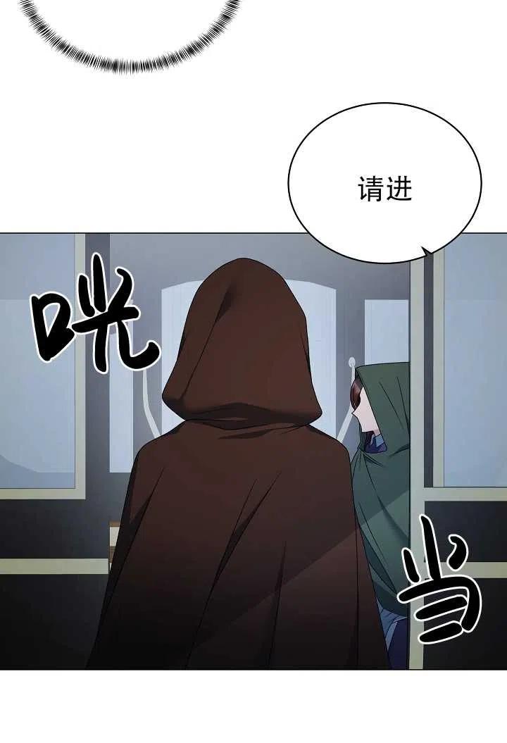 《反派想要当女主》漫画最新章节第19话免费下拉式在线观看章节第【9】张图片