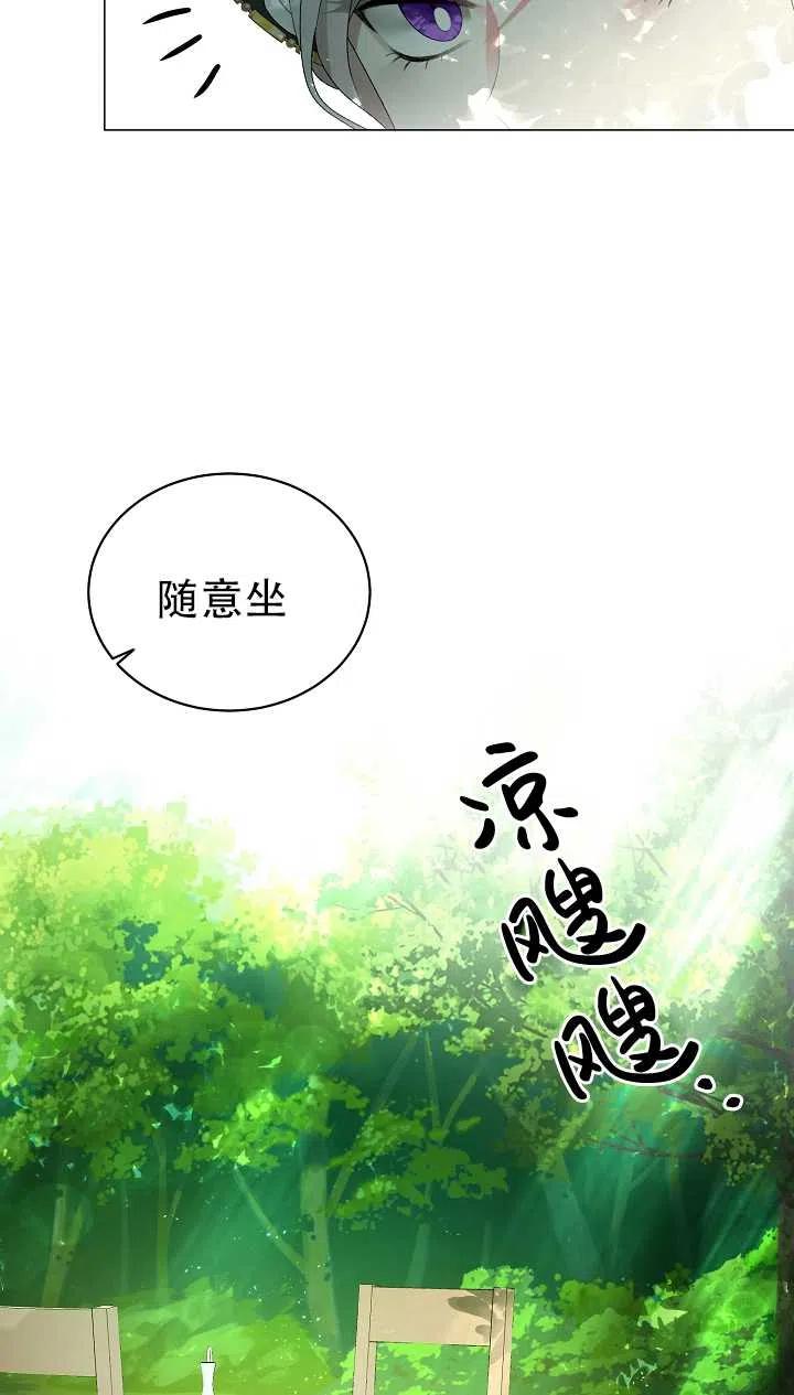 《反派想要当女主》漫画最新章节第20话免费下拉式在线观看章节第【14】张图片