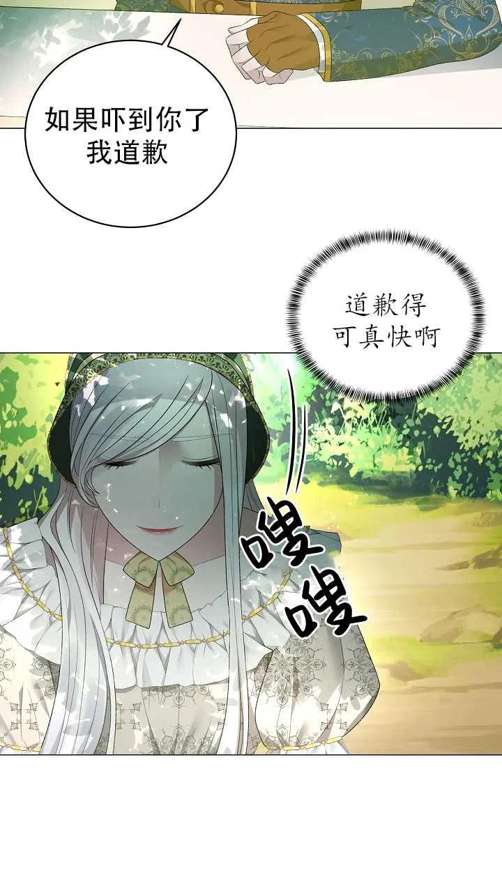 《反派想要当女主》漫画最新章节第20话免费下拉式在线观看章节第【17】张图片