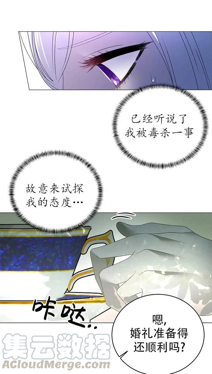 《反派想要当女主》漫画最新章节第20话免费下拉式在线观看章节第【19】张图片