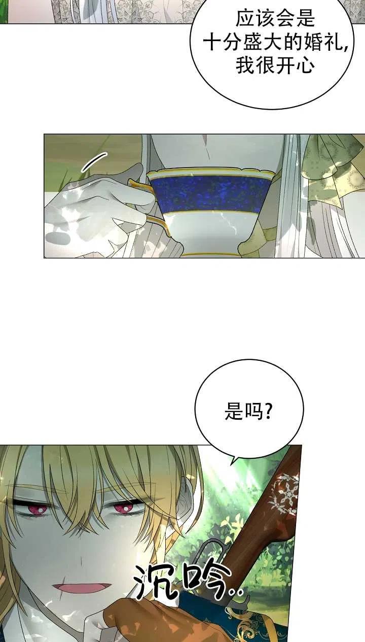 《反派想要当女主》漫画最新章节第20话免费下拉式在线观看章节第【21】张图片